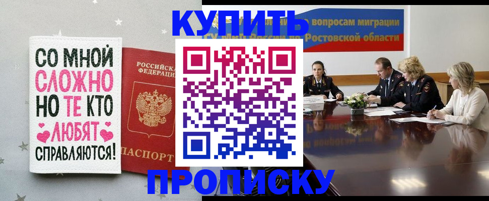 временная регистрация купить в Лодейном Поле