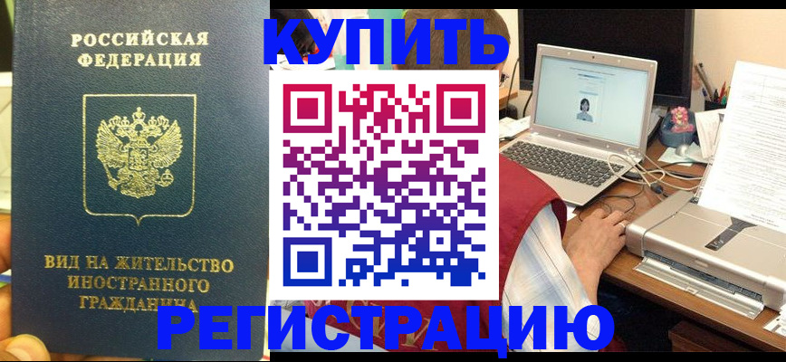 временная регистрация для школы в Лодейном Поле
