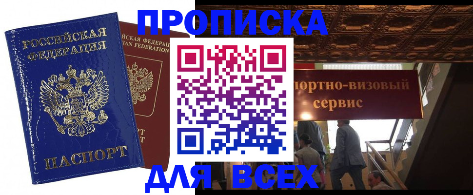 временная регистрация 2025 в Лодейном Поле