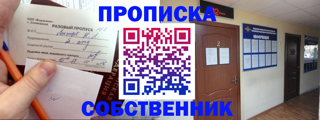 регистрация в Лодейном Поле