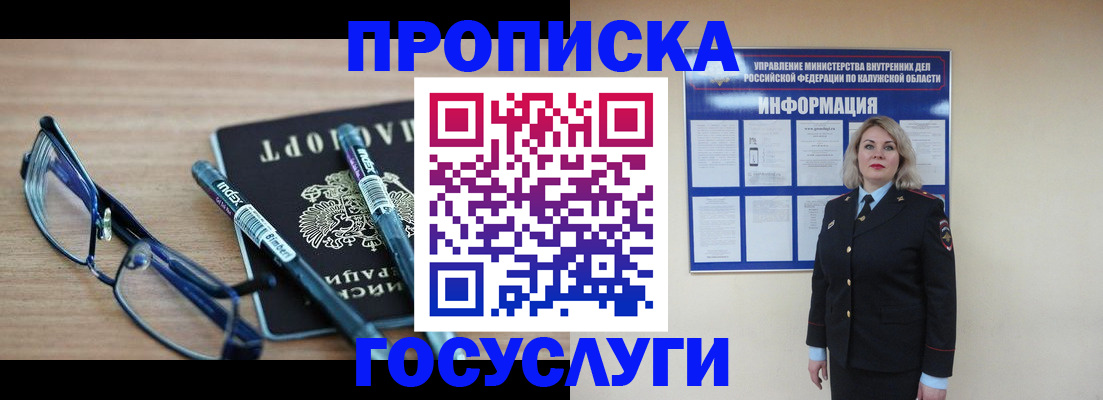временная регистрация для школы в Лодейном Поле