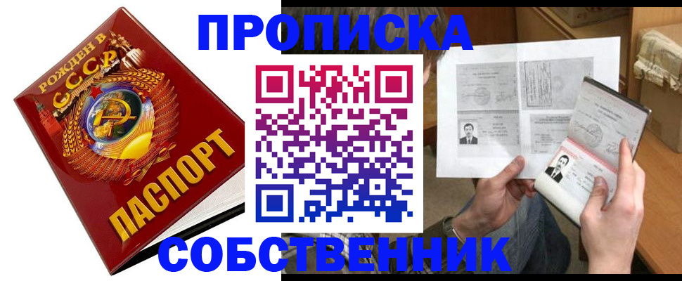 временная регистрация в Лодейном Поле