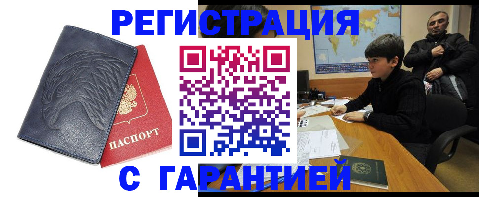 прописка от собственника в Лодейном Поле