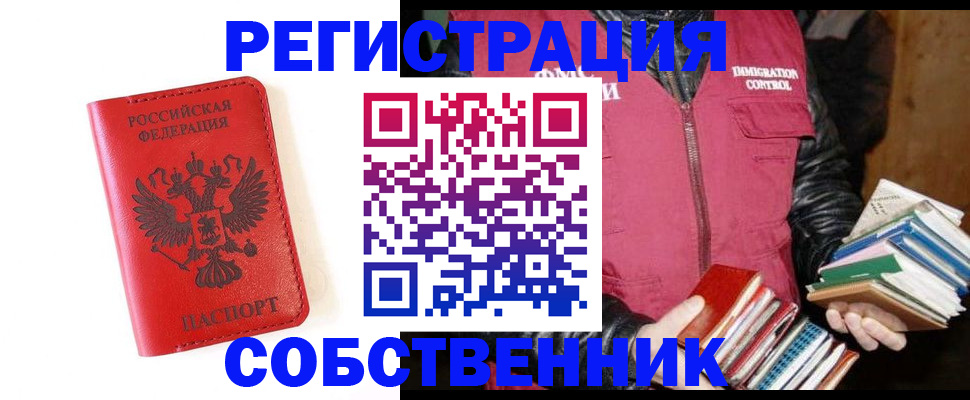 временная регистрация в квартире в Лодейном Поле