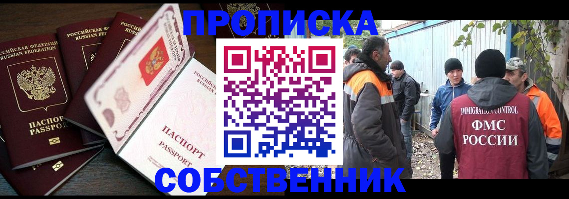 временная регистрация законно в Лодейном Поле