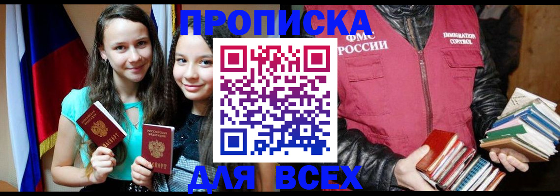 временная регистрация адрес в Лодейном Поле