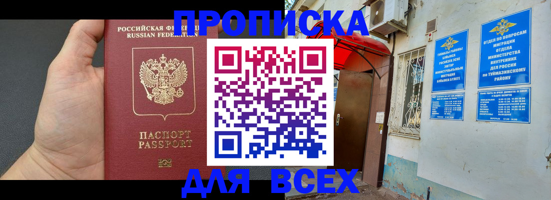 временная регистрация госуслуги в Лодейном Поле