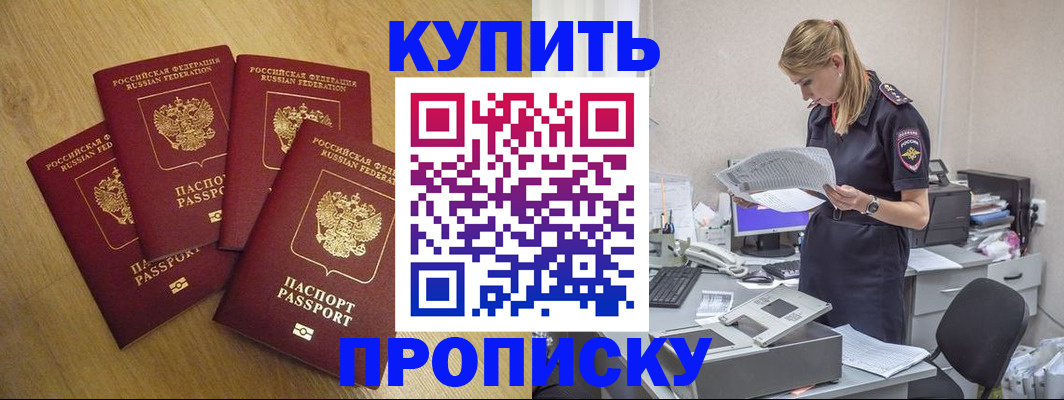 прописка иностранных граждан в Лодейном Поле
